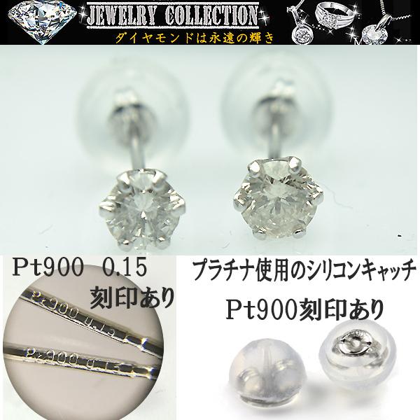 天然ダイヤモンドピアス 0.3ct pt900 日本製 本物ダイヤ 薔薇 天然ダイヤモンドピアス 0.3ct pt900 日本製 本物ダイヤ 薔薇