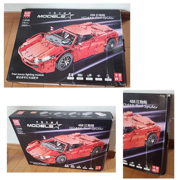 レゴ互換品 電源キット付 フェラーリ 488 レッド スパイダー スーパー