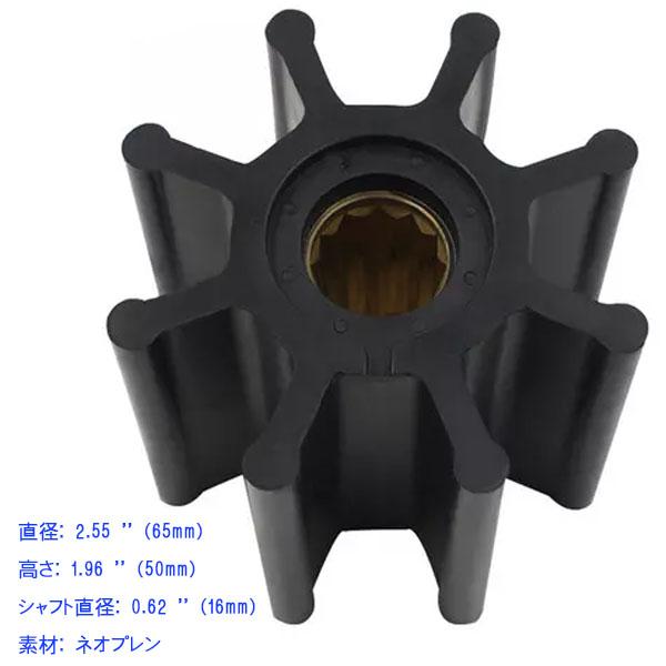Volvo Pentaボルボ 海水ポンプインペラーキット ボルボ AD30,31 Volvo Pentaボルボ 海水ポンプインペラーキット ボルボ AD30,31