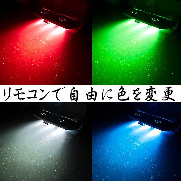 取寄　ＬＥＤ水中ライト　リモコンで色が変わる(２台セット)RGB　60Ｗ　マリンライトDC12Ｖ用　CREEステンレスsus316　完全防水　 |  | 01