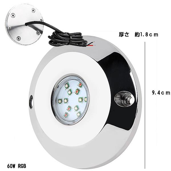 取寄　ＬＥＤ水中ライト　リモコンで色が変わる(２台セット)RGB　60Ｗ　マリンライトDC12Ｖ用　CREEステンレスsus316　完全防水　 |  | 03