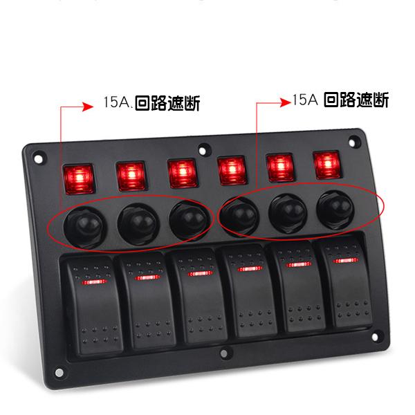 6連ロッカースイッチ　バッテリー切替スイッチ（青LEＤ）DC12V/24V　マリンボート　ヨット　トラック　バス　キャンピングカー |  | 03