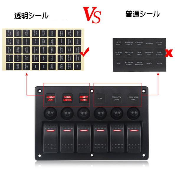 6連ロッカースイッチ　バッテリー切替スイッチ（青LEＤ）DC12V/24V　マリンボート　ヨット　トラック　バス　キャンピングカー |  | 04
