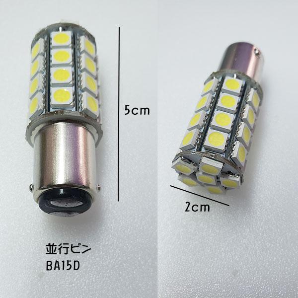 7W LED航海灯 単品　●赤灯・緑灯　右舷・左舷（色選択） DC12V/DC24V兼用　BA15D　船　漁船　ヨット　ボート　1球の価格です｜gemma-com｜05