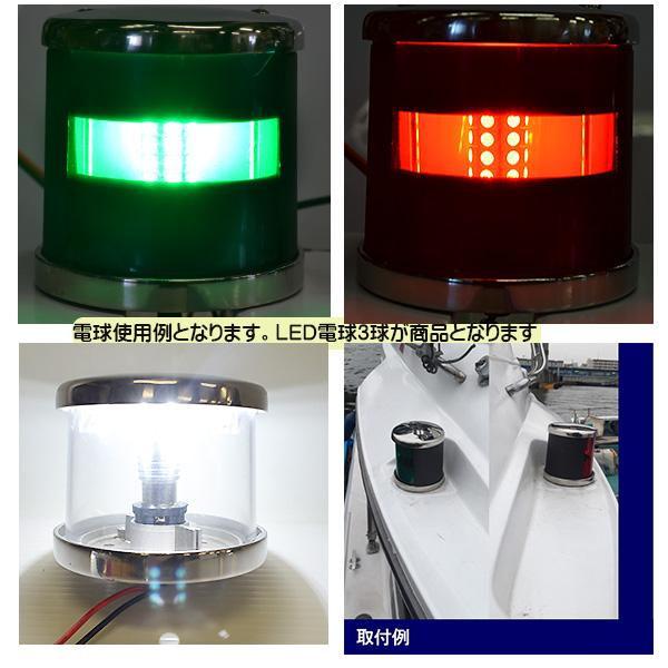■３色セット■ＬＥＤ航海灯●DC12V/24V兼用 BA15D 7ｗ　色飛びなし　停泊灯 右舷灯 左舷灯 マスト灯　ボート　ヨット　漁船 |  | 07