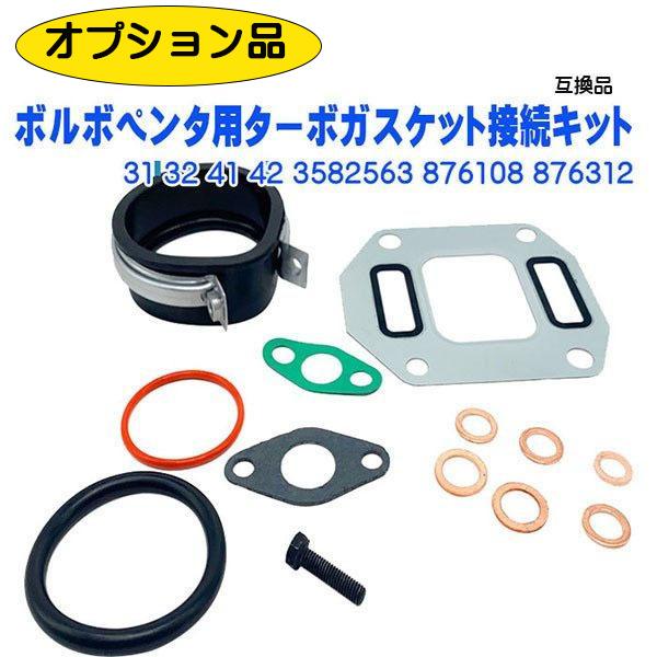 即納 ボルボターボ VOLVO PENTA ○AD41/AD42(53269886497 即納 ボルボターボ VOLVO PENTA ○AD41/AD42(53269886497