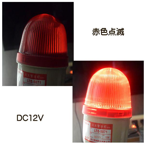 新品訳あり DC12V 赤色警告灯 回転灯 長さ55cm ストロボLED点滅灯