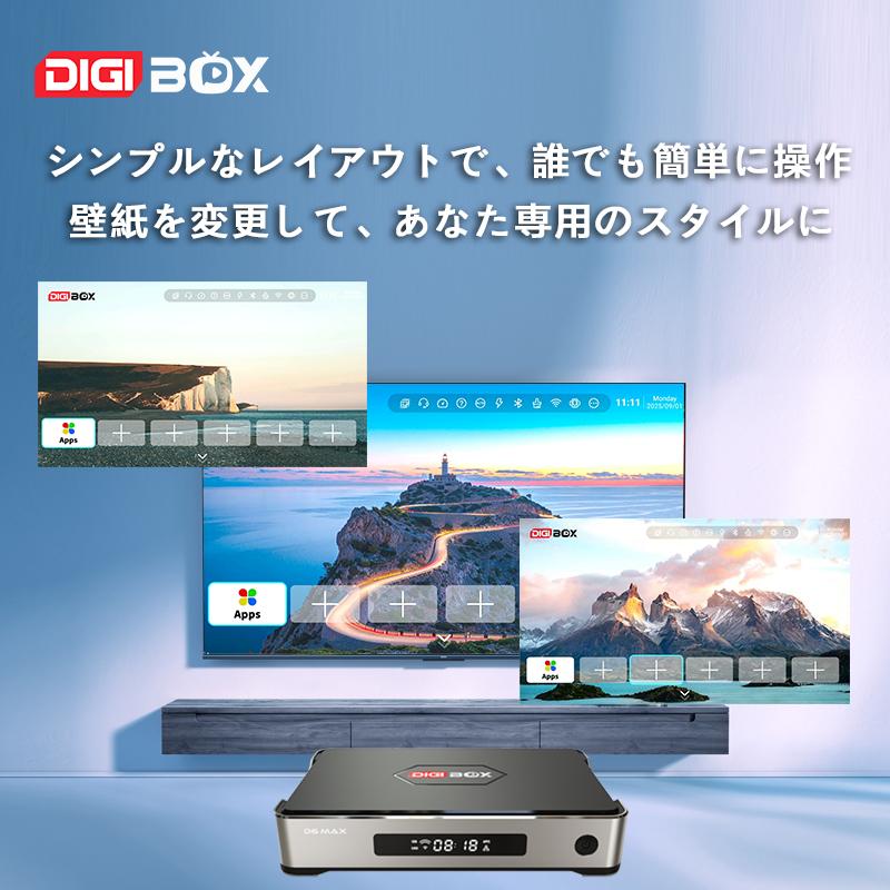日本公式代理店 DIGIBOX D6 MAX 2026年最新＆8K 4GB+64GB android12