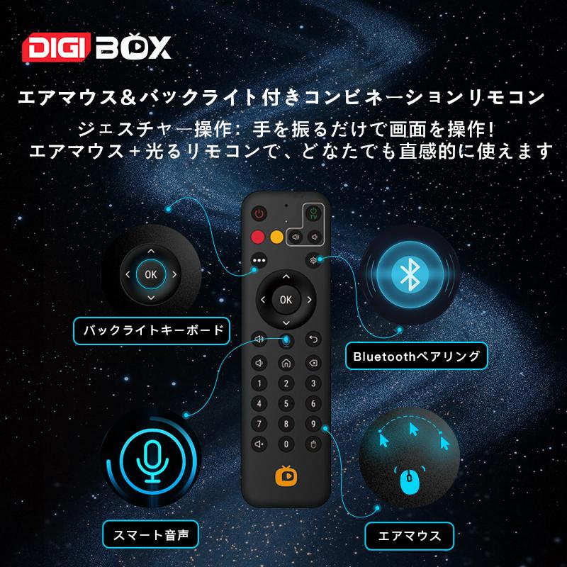 即納 日本公式代理店 DIGIBOX D6 MAX 2026年最新＆8K 4GB+64GB