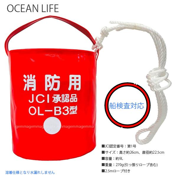 小型船舶用法定備品セット 平水・限定沿海 船検 ボート 小型船舶用法定備品セット 平水・限定沿海 船検 ボート