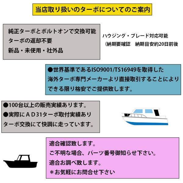 受注品 ヤンマー ターボ VA240107 4LHAHTE 4LHA-HTE 11917218030 受注品 ヤンマー ターボ VA240107 4LHAHTE 4LHA-HTE 11917218030