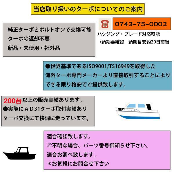 受注品返却不要 ヤンマーターボ K26-7 yanmar 4LH-TE 4LH-TE 受注品返却不要 ヤンマーターボ K26-7 yanmar 4LH-TE 4LH-TE