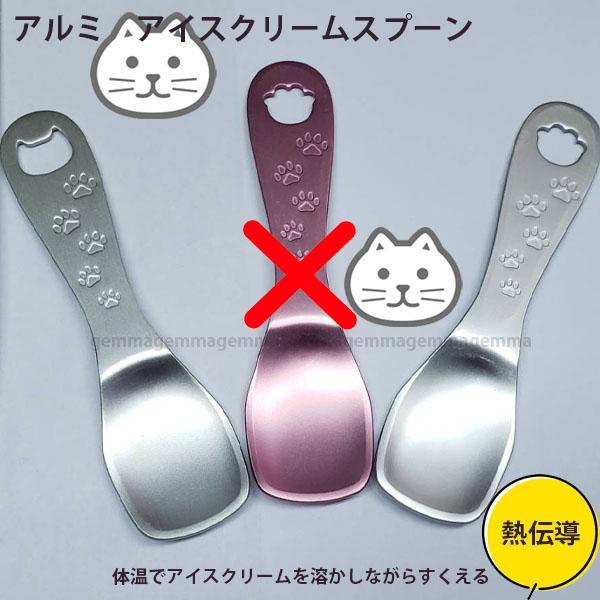カネコアヤノ　アイスクリームスプーン ○2本セット○ アルミ製 アイスクリームスプーン 猫デザイン カチカチ
