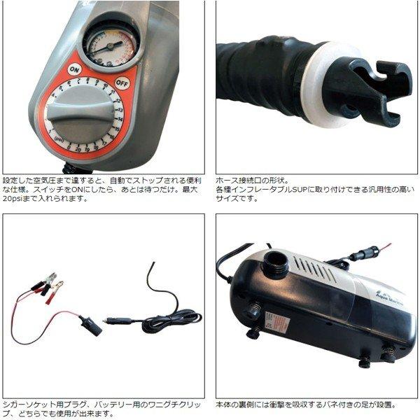 AQUA MARINA 新品訳あり SUP 電動 ポンプ 空気入れ スタンド AQUA MARINA 新品訳あり SUP 電動 ポンプ 空気入れ スタンド