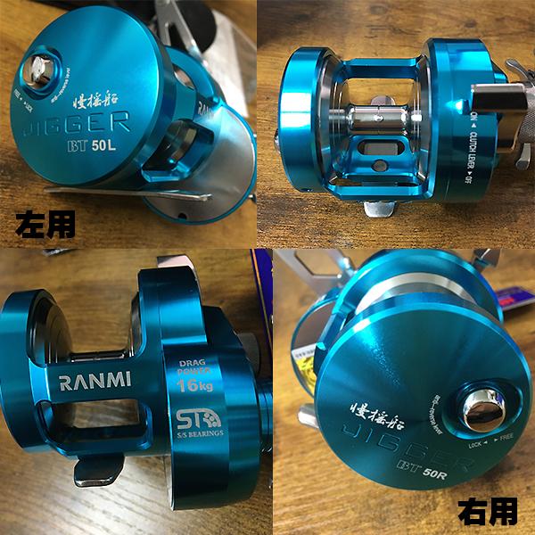 右ハンドル　右巻き用　RYOBI　リョービ　RANMI　JIGGER　BT50　海外限定モデル　釣り　フィッシング　ベイトリール｜gemma-com｜02