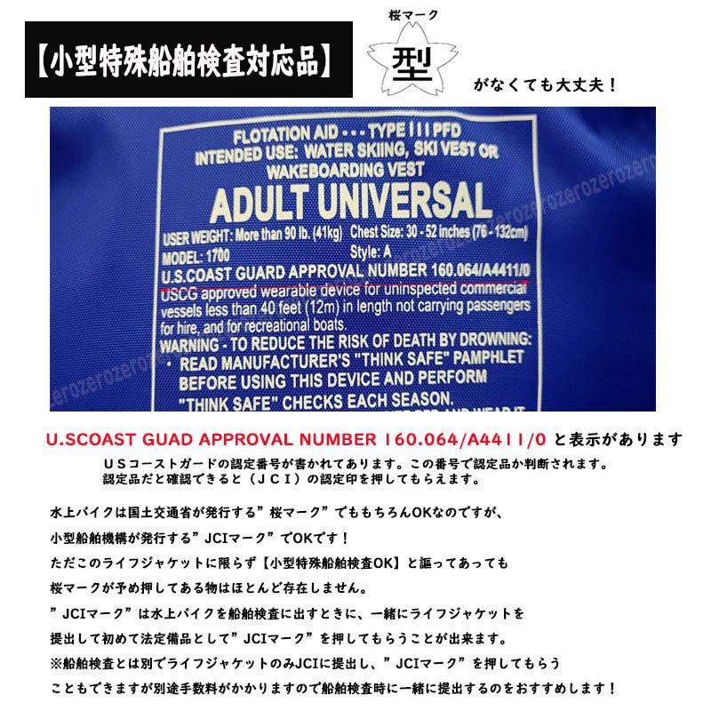 ジェット　ライフジャケット　水上バイク　小型特殊船舶検査対応　ホイッスル笛付　J-FISH　色選択可 水上スキー●シェルライフベスト |  | 01