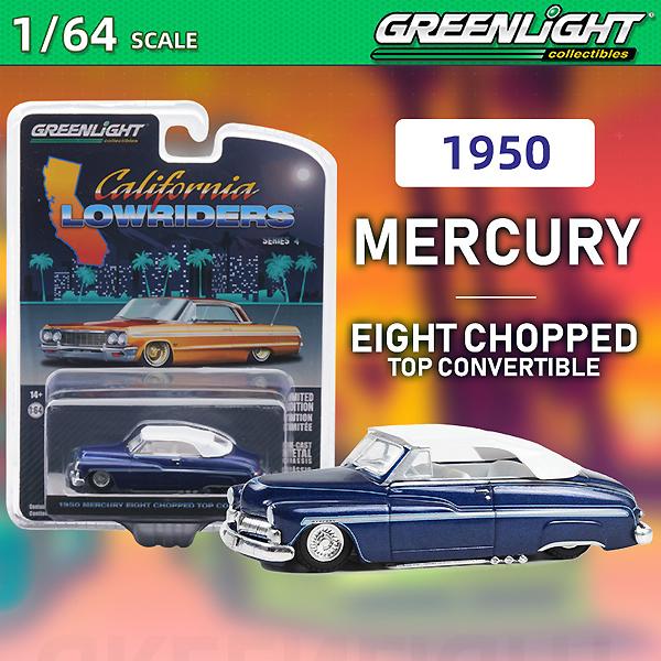 1/64 GREENLIGHT 1950 マーキュリー エイト チョップドトップ コンバーチブル ローライダーズ グリーンライト ミニカー●Ｍ１４９ | 