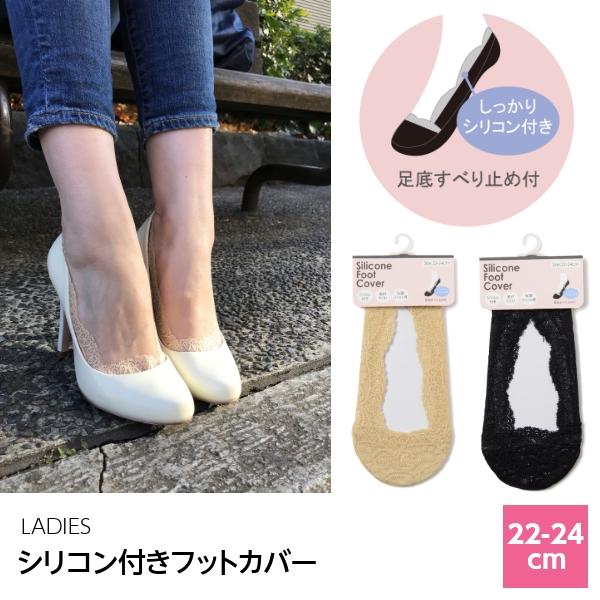 レディース フットカバー 脱げにくい 滑り止め付き レース 靴下 ソックス 婦人 パンプス フォーマル シンプル 大人 つま先 浅履き 母の日 プレゼントに Fc Gemmy Days Yahoo 店 通販 Yahoo ショッピング