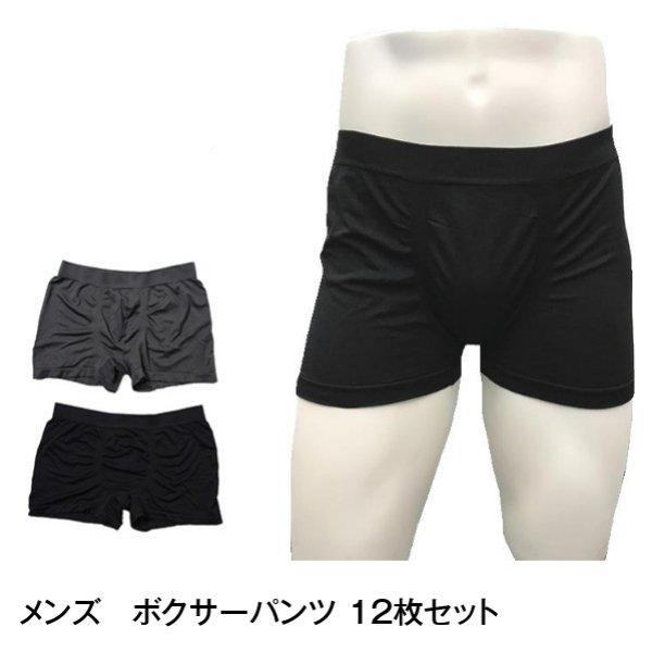 12枚セット】メンズ フィットボクサーパンツ 無地 前閉じ シンプル 紳士 男性下着 まとめ買い 安い ポイント消化 父の日 プレゼントに 父の日 母の日 :mensfit-set:Gemmy Days Yahoo!店 - 通販 - Yahoo!ショッピング 12枚セット】メンズ フィットボクサーパンツ 無地 前閉じ シンプル 紳士 男性下着 まとめ買い 安い ポイント消化 父の日 プレゼントに 父の日 母の日 :mensfit-set:Gemmy Days Yahoo!店 - 通販 - Yahoo!ショッピング