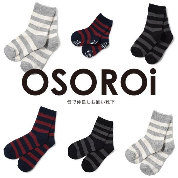 お揃い カジュアルボーダー 靴下 くつ下 ソックス 10 14cm 15 19cm 22 24cm 25 27cm クルー丈 ポイント消化 母の日 21 プレゼントに Osoroi Border Gemmy Days Yahoo 店 通販 Yahoo ショッピング