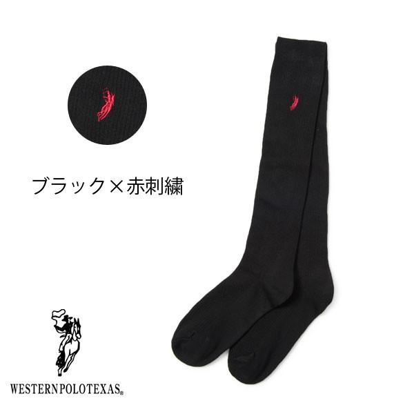 靴下 ソックス レディース 婦人 ハイソックス リブ WESTERN POLO TEXAS ウエスタンポロテキサス ポロ ポイント消化 母の日 プレゼントに :PLC598-1:Gemmy Days Yahoo!店 - 通販 - Yahoo!ショッピング 靴下 ソックス レディース 婦人 ハイソックス リブ WESTERN POLO TEXAS ウエスタンポロテキサス ポロ ポイント消化 母の日 プレゼントに :PLC598-1:Gemmy Days Yahoo!店 - 通販 - Yahoo!ショッピング