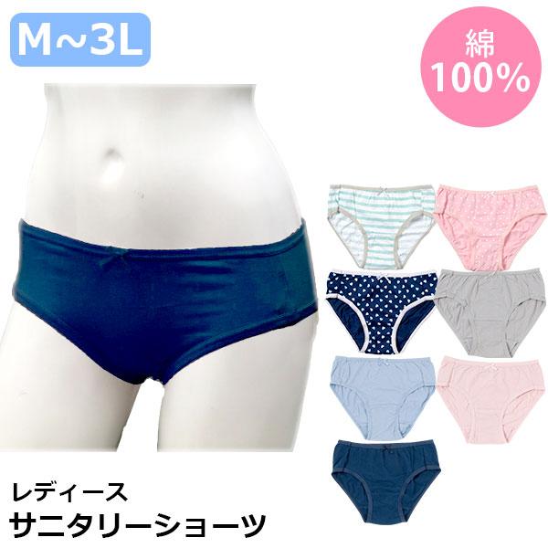 ランキング1位】レディース 生理用ショーツ インナー 女性 綿100% サニタリー 旅行 災害 介護 3L 大きいサイズ :sanitary-sp:Gemmy Days Yahoo!店 - 通販 - Yahoo!ショッピング ランキング1位】レディース 生理用ショーツ インナー 女性 綿100% サニタリー 旅行 災害 介護 3L 大きいサイズ :sanitary-sp:Gemmy Days Yahoo!店 - 通販 - Yahoo!ショッピング