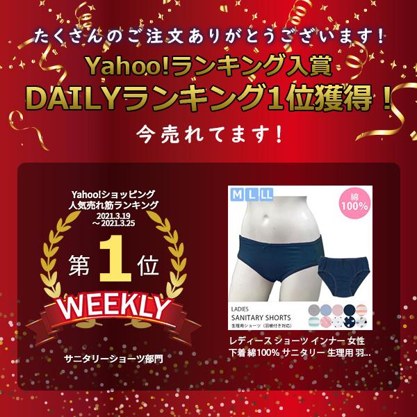 ランキング1位】レディース 生理用ショーツ インナー 女性 綿100% サニタリー 旅行 災害 介護 3L 大きいサイズ :sanitary-sp:Gemmy Days Yahoo!店 - 通販 - Yahoo!ショッピング ランキング1位】レディース 生理用ショーツ インナー 女性 綿100% サニタリー 旅行 災害 介護 3L 大きいサイズ :sanitary-sp:Gemmy Days Yahoo!店 - 通販 - Yahoo!ショッピング