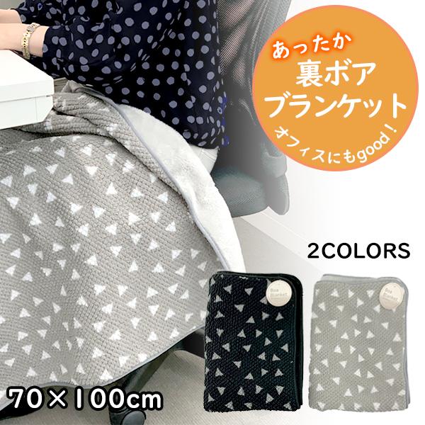 ひざ掛け ブランケット 裏ボア 100cm 70cm リバーシブル フリース ふわふわ 暖かい 毛布 あったか 膝掛け 厚手 おしゃれ おすすめ かわいい シンプル Ub Gemmy Days Yahoo 店 通販 Yahoo ショッピング