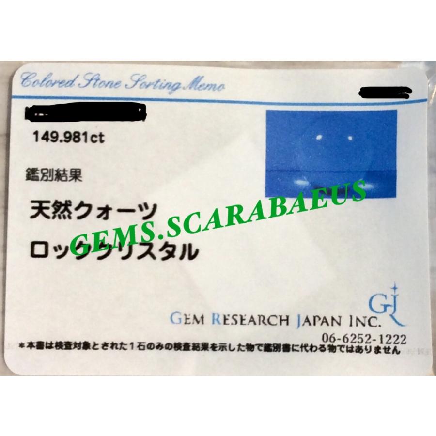 水晶玉 天然 丸玉クォーツ 保証書付きロッククリスタル 直径約27mm GRJ 