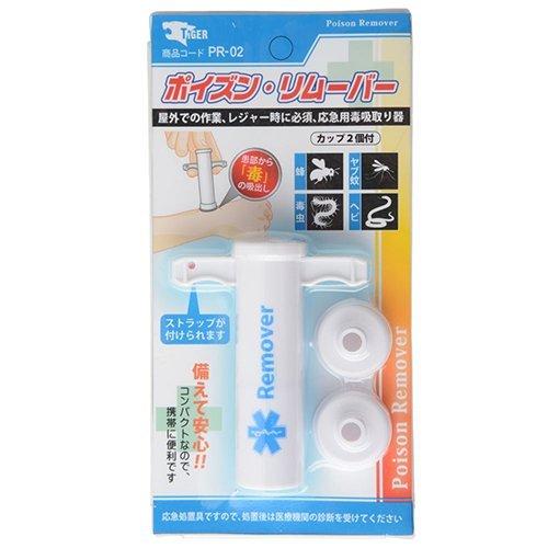 Gemselect応急用毒吸引器 ポイズンリムーバー カップ 2個入り Pr 02 激安卸販売新品