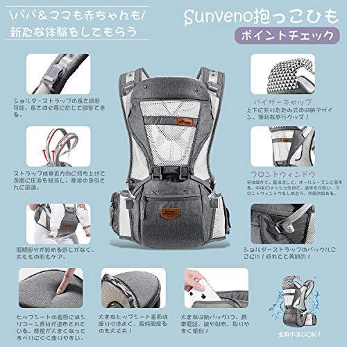 Sunveno 抱っこ紐 ヒップシート 抱っこひも おんぶ紐 ベビーキャリア 対面抱き 水洗い可能 着装簡単 グレー