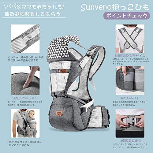 Sunveno 抱っこ紐 ヒップシート 抱っこひも おんぶ紐 ベビーキャリア 対面抱き 水洗い可能 着装簡単 グレー