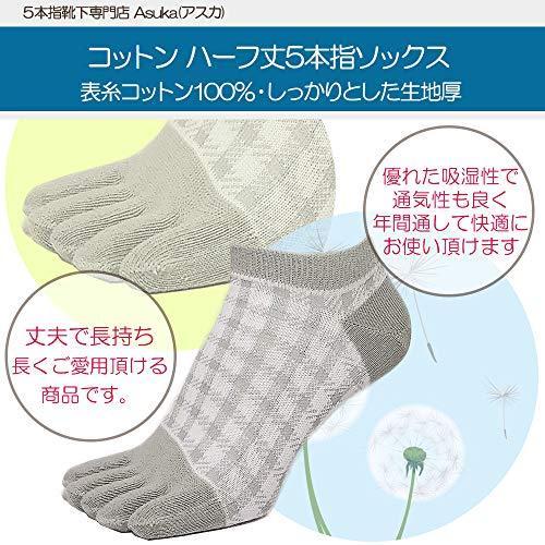 アスカ 5本指ソックス 綿100 レディース 五本指靴下 くるぶし 23 25cm 黒 紺 グレー 3足 売り切り御免