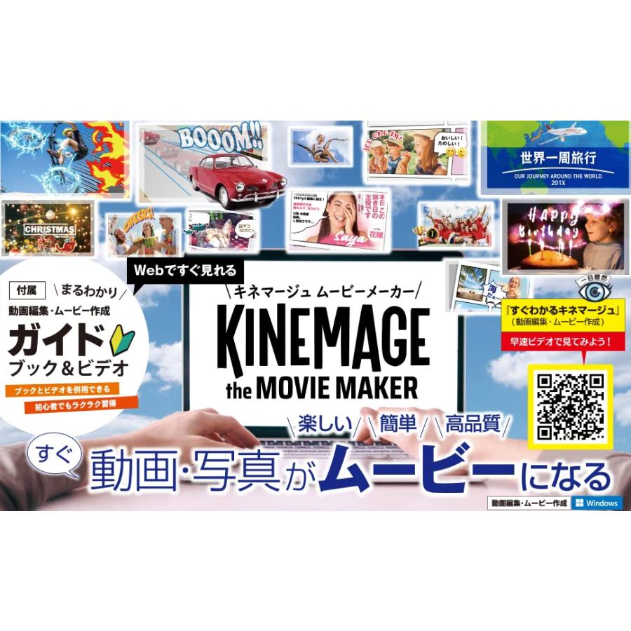 テクノポリス キネマージュ THE MOVIEMAKER DVDサクセイソフト… テクノポリス キネマージュ THE MOVIEMAKER DVDサクセイソフト