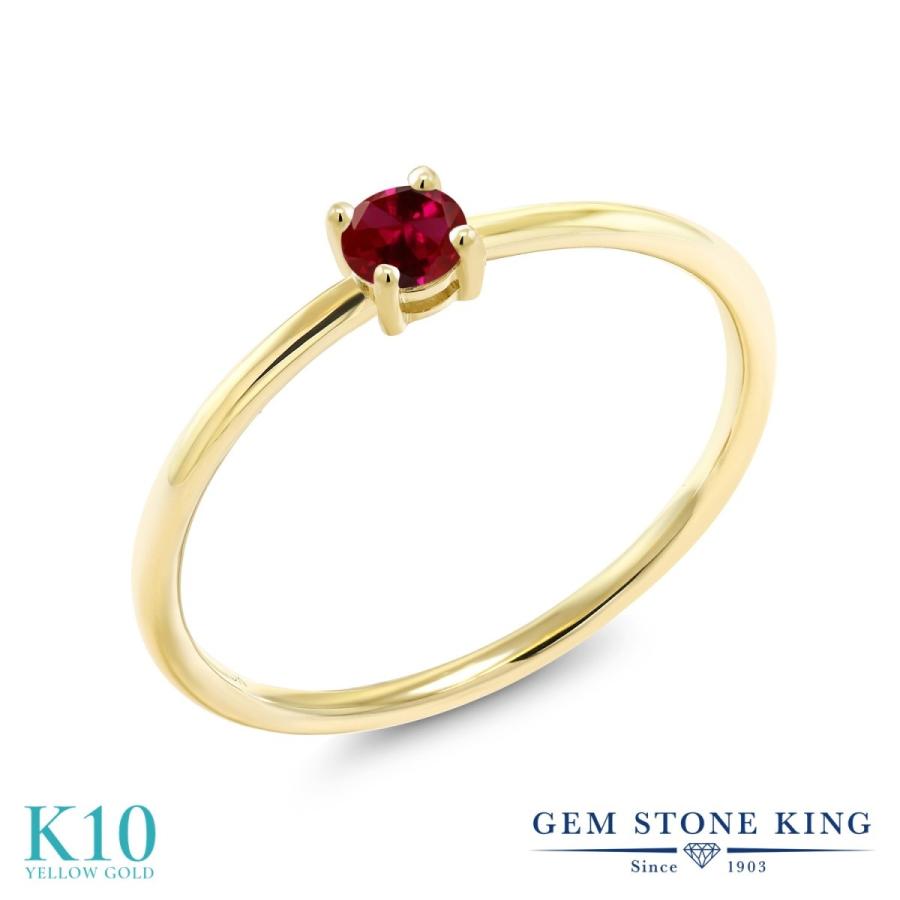 シンセティック ルビー リング レディース 指輪 10金 イエローゴールド 7月 誕生石 お守り 誕生日プレゼント 女性 ブランド