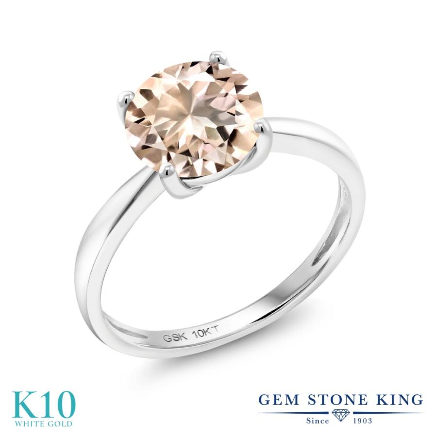 天然 モルガナイト リング レディース 指輪 10金 ホワイトゴールド 天然石 4月 誕生石 ブランド(33000円)