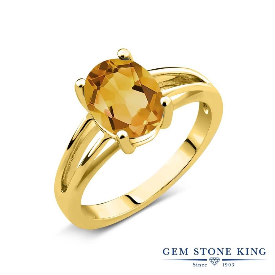 天然 シトリン リング レディース 指輪 イエローゴールド 加工 天然石 11月 誕生石 お守り 誕生日プレゼント 女性 ブランド