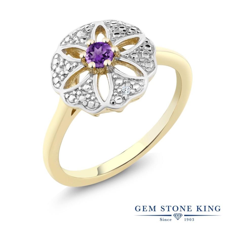 天然 アメジスト リング レディース 指輪 イエローゴールド 加工 天然石 2月 誕生石 お守り 誕生日プレゼント 女性 ブランド