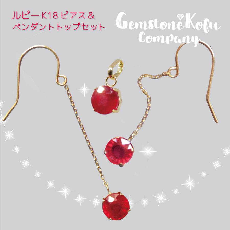 ルビー ピアス ペンダントトップセット : rubyset : ジェムストーン甲府カンパニー - 通販 - Yahoo!ショッピング ルビー ピアス ペンダントトップセット : rubyset : ジェムストーン甲府カンパニー - 通販 - Yahoo!ショッピング