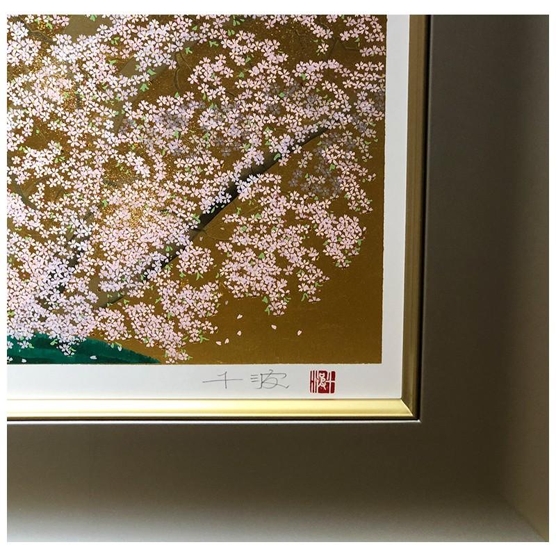 中島千波 『阿蘇一心行の櫻』静物　ポスター 複製画　額付新品　日本画 金色背景 中島千波「阿蘇一心行の櫻」シルクスクリーン＋本金箔 :: 絵画