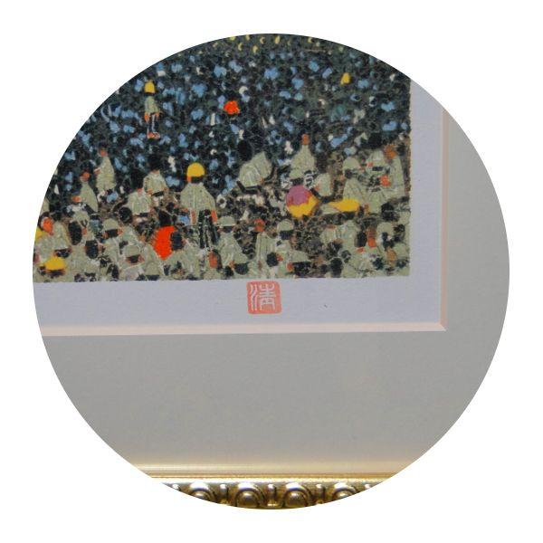 山下 清 【長岡の花火】リトグラフ/限定300部/新品額装/送料 山下 清 【長岡の花火】リトグラフ/限定300部/新品額装/送料