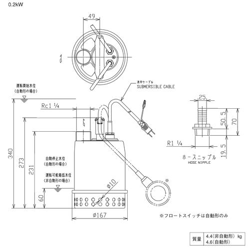 エバラ　ステンレス製水中ポンプ　３２Ｐ７０７Ａ５．２ＳＡ　荏原製作所製　５０Ｈｚ　口径３２ｍｍ　１００Ｖ　０．２ｋＷ　自動排水スイッチ付き　EBARA