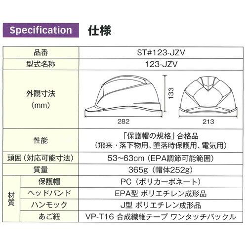 超希少！JAS 日本エアシステム　CA 夏用　制帽 エアライトS搭載ヘルメット ST#123-JZV 低重心・軽量・涼しい 帽体色