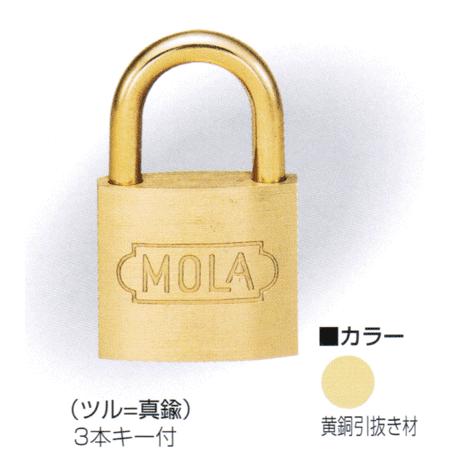 南京錠 MOLA No.1300 35mm シリンダー錠 : 現場の安全 標識