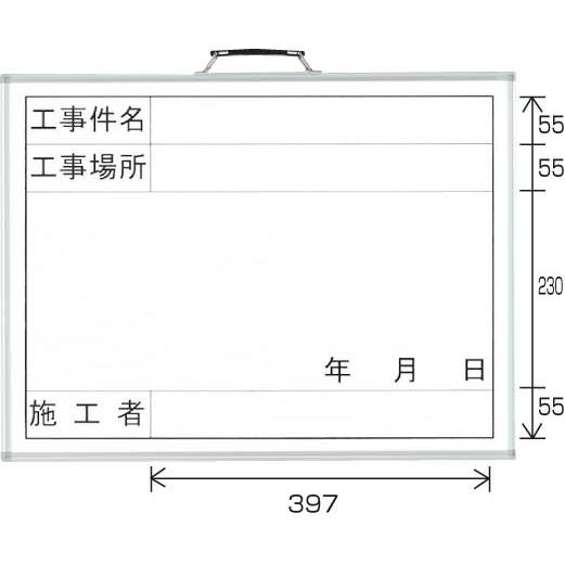 撮影用ホワイトボード373 02a 450 600 水性ペン 消し具付 373 02 現場の安全 標識 保安用品 通販 Yahoo ショッピング
