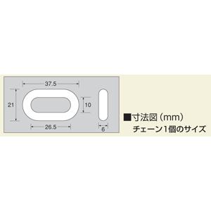 カラーコーン用コーンチェーン872−43 1．5m unit : 現場の