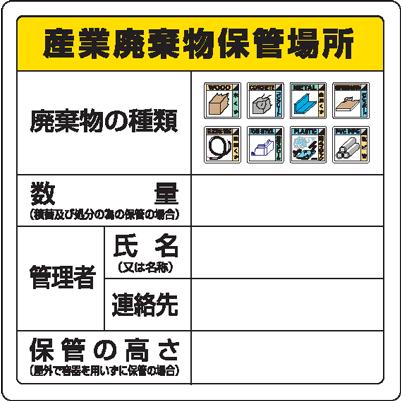 廃棄物分別標識用ステッカー　KK-613生ゴミ　2枚入り｜genba-anzen｜02