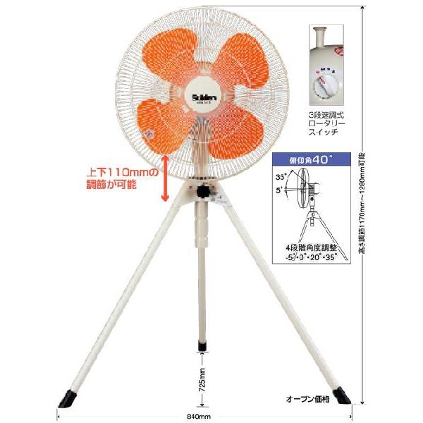 強力工場扇 スイファン 45cm スタンドタイプ SF−45VS
