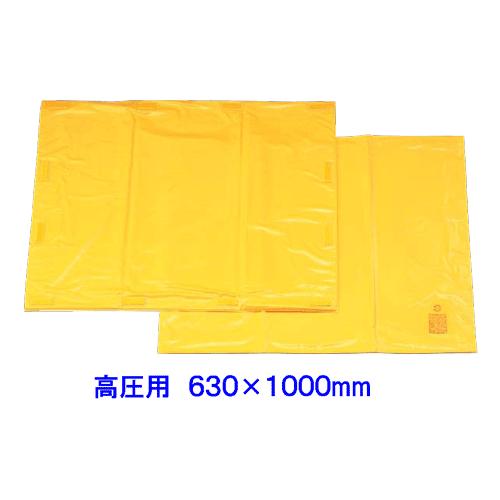 高圧プラスチックシート 630×1000mm 【7000V以下】電気絶縁シート 