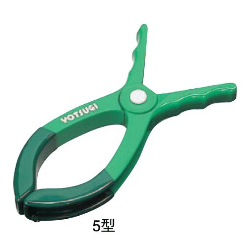 シートクリップ 5型 電気絶縁シート用 YS-211-03-05 : 現場の安全